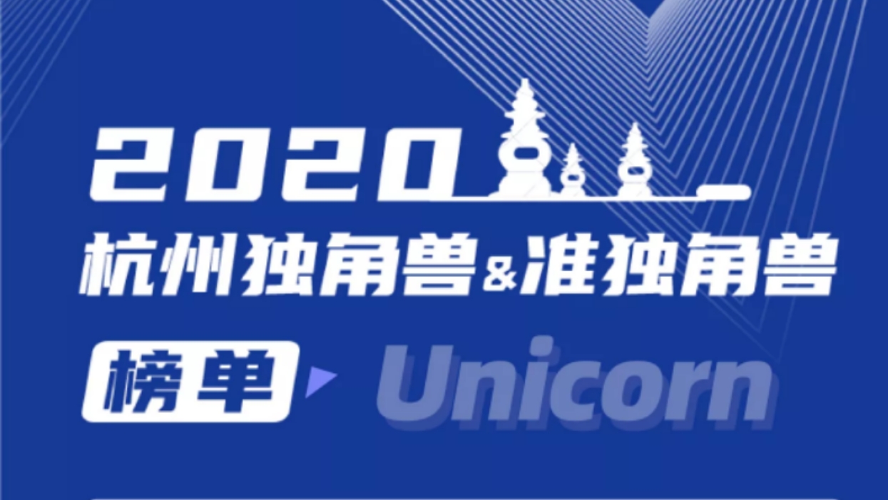 準(zhǔn)獨(dú)角獸企業(yè)！邦爾骨科連續(xù)兩年入圍萬(wàn)物生長(zhǎng)大會(huì)杭州準(zhǔn)獨(dú)角獸企業(yè)榜單